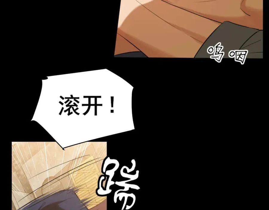第77话 救星 第130页