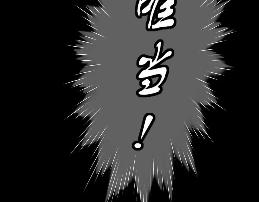 第77话 救星 第134页
