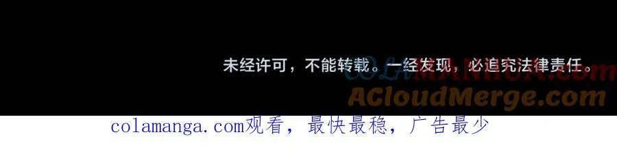 第77话 救星 第141页
