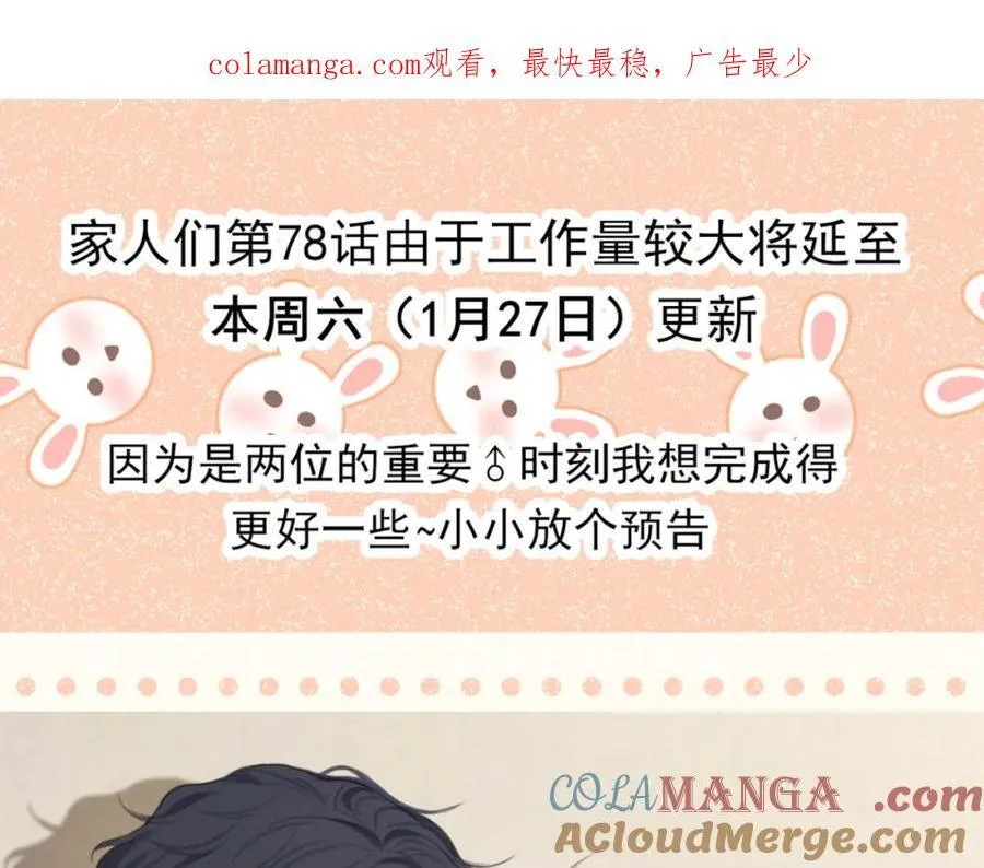 78话延更通知 第1页