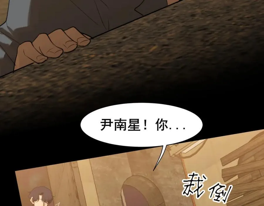 第78话 更好的归宿 第7页