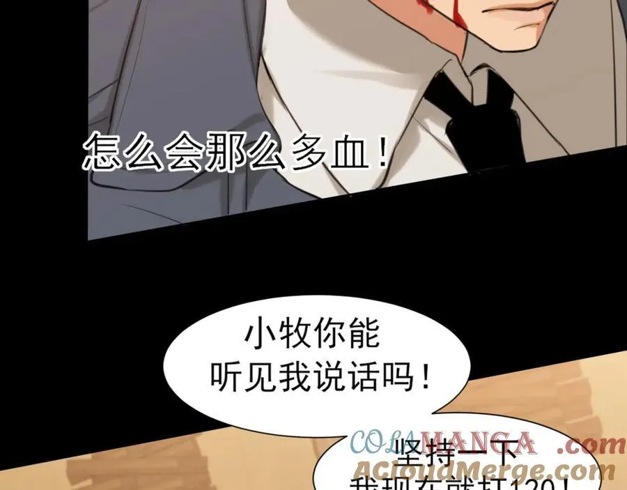 第78话 更好的归宿 第13页