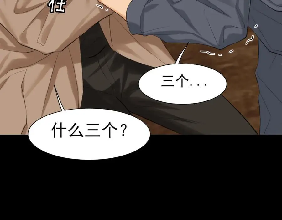 第78话 更好的归宿 第15页
