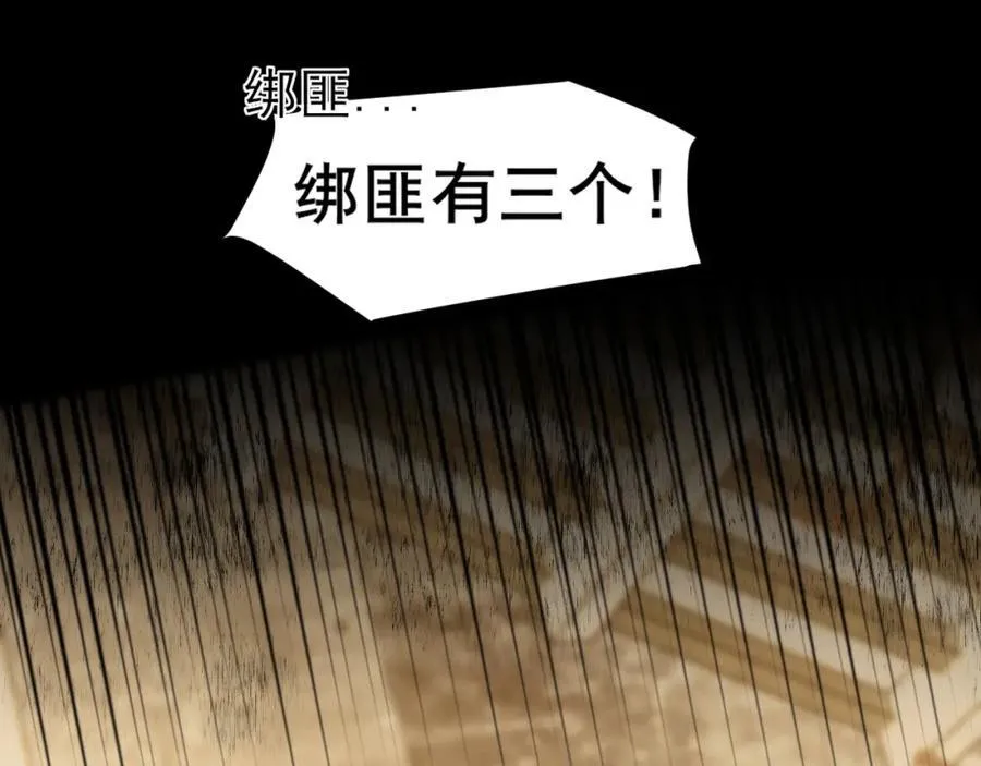 第78话 更好的归宿 第16页