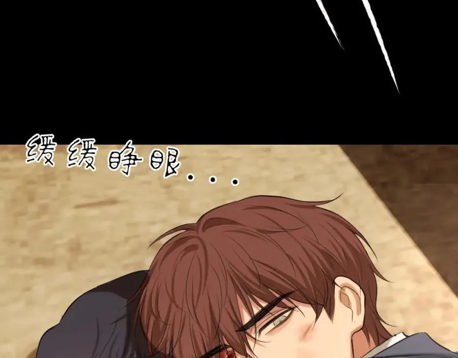 第78话 更好的归宿 第23页