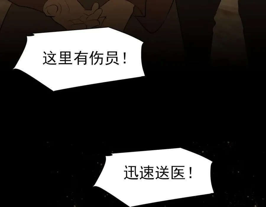 第78话 更好的归宿 第28页