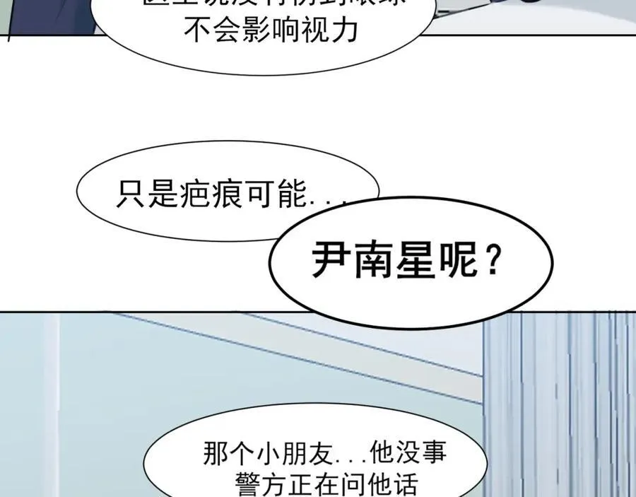 第78话 更好的归宿 第39页