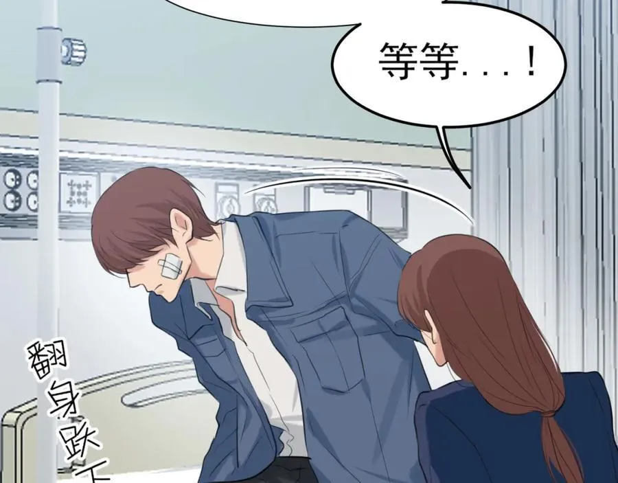 第78话 更好的归宿 第40页