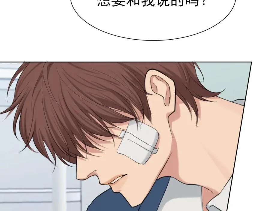 第78话 更好的归宿 第42页