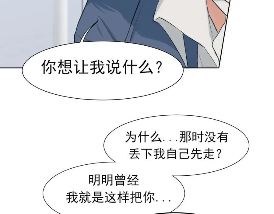 第78话 更好的归宿 第43页