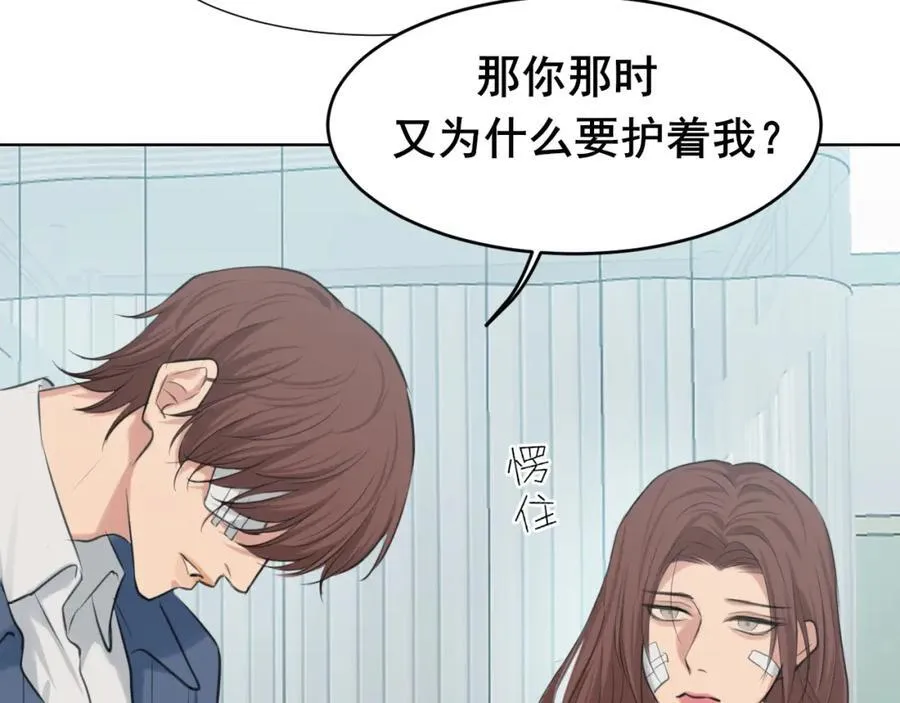 第78话 更好的归宿 第44页