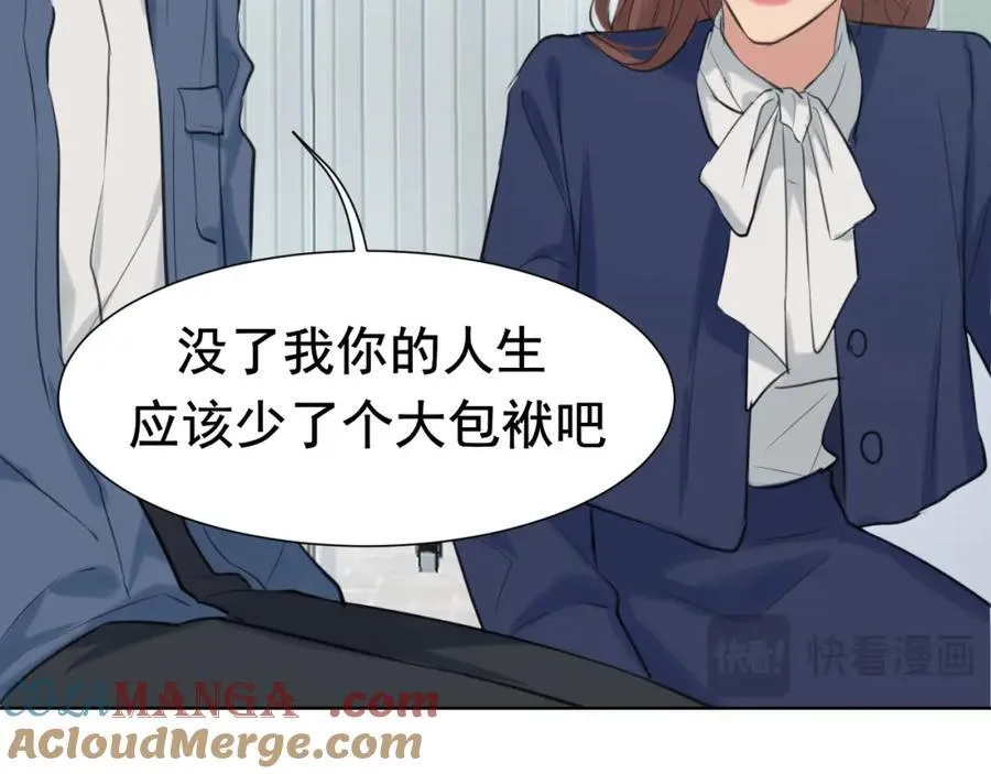 第78话 更好的归宿 第45页