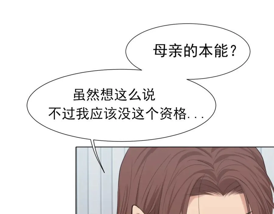 第78话 更好的归宿 第46页