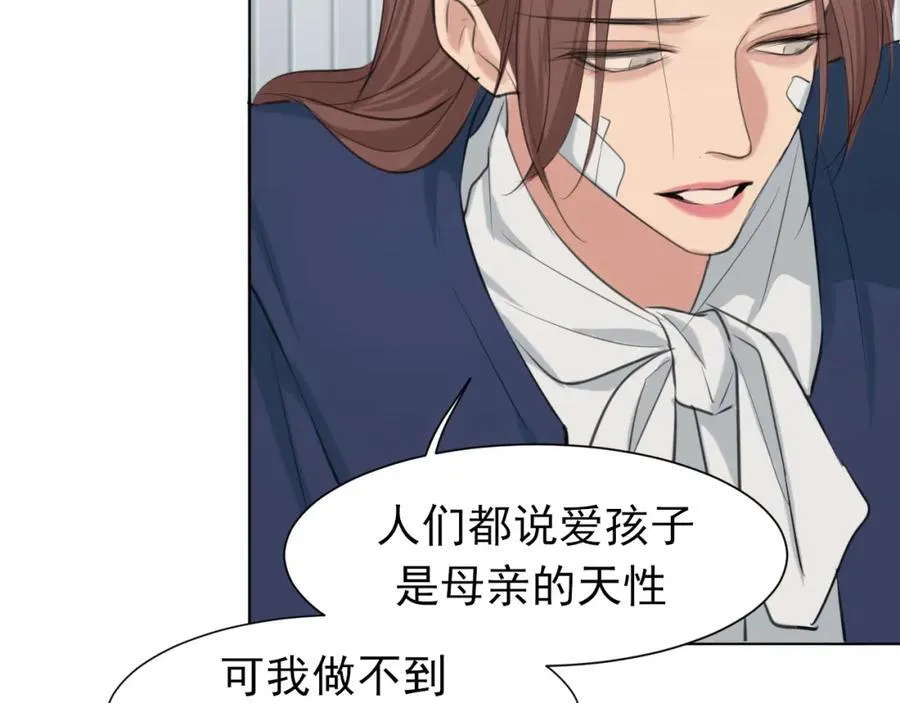 第78话 更好的归宿 第47页