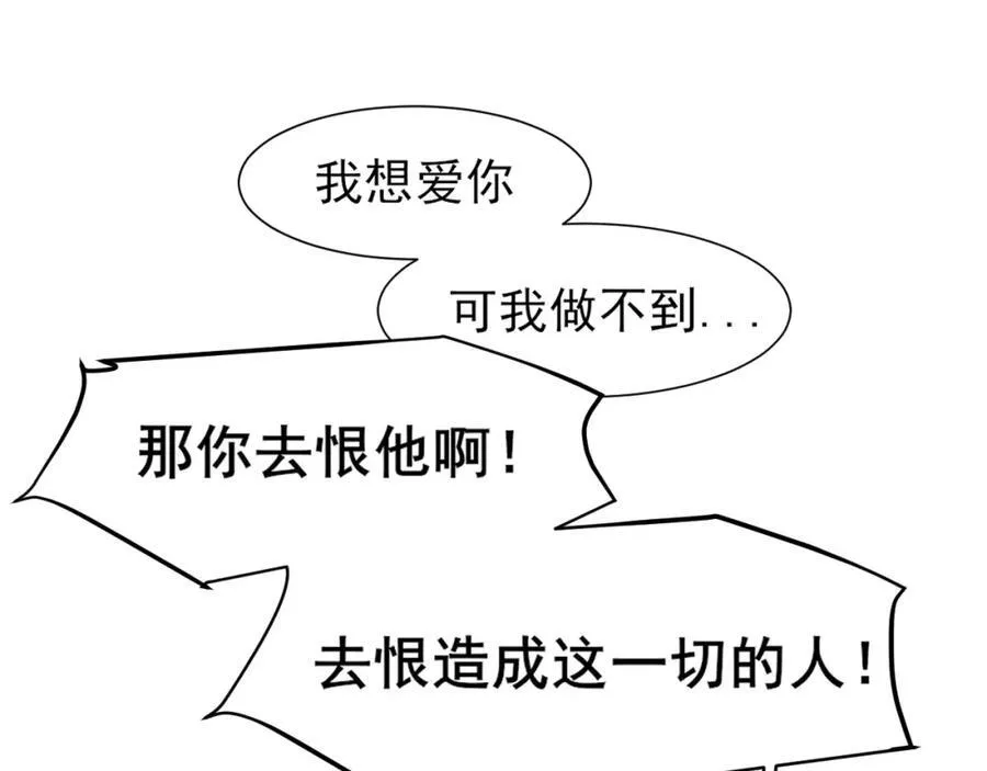 第78话 更好的归宿 第51页