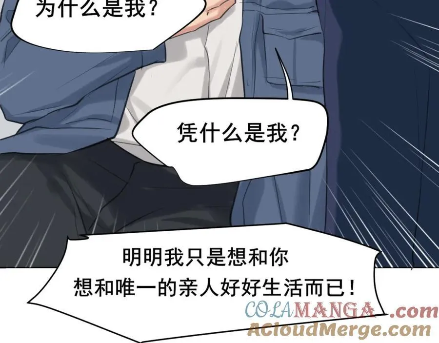 第78话 更好的归宿 第53页