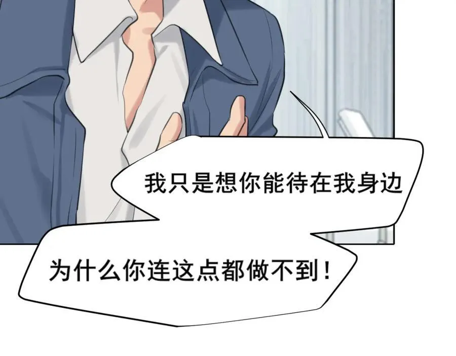 第78话 更好的归宿 第55页