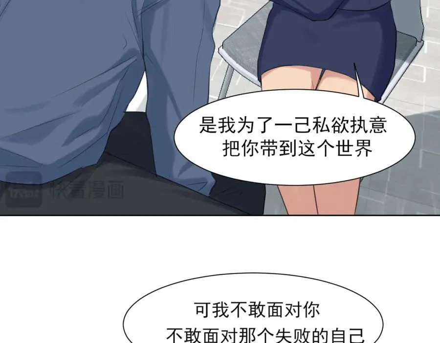 第78话 更好的归宿 第59页