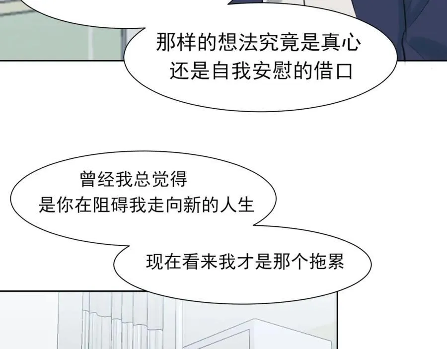 第78话 更好的归宿 第63页