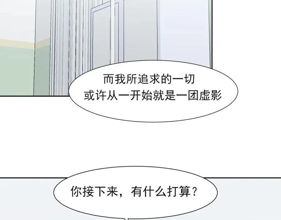 第78话 更好的归宿 第64页