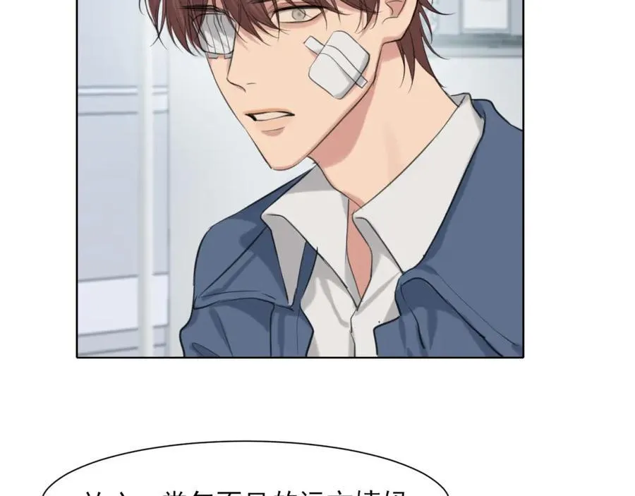 第78话 更好的归宿 第67页