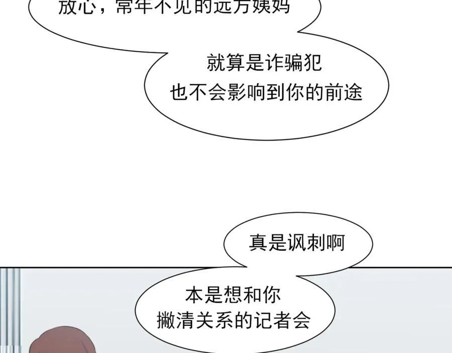 第78话 更好的归宿 第68页