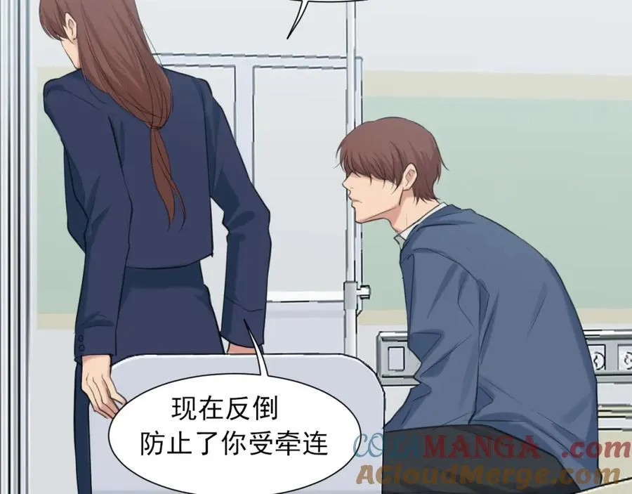 第78话 更好的归宿 第69页