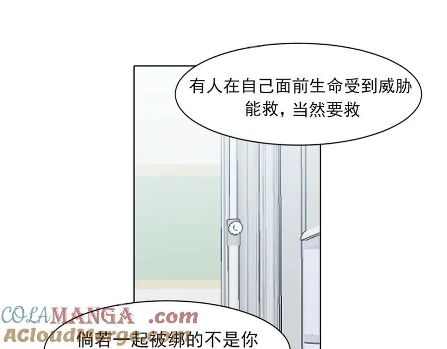 第78话 更好的归宿 第73页