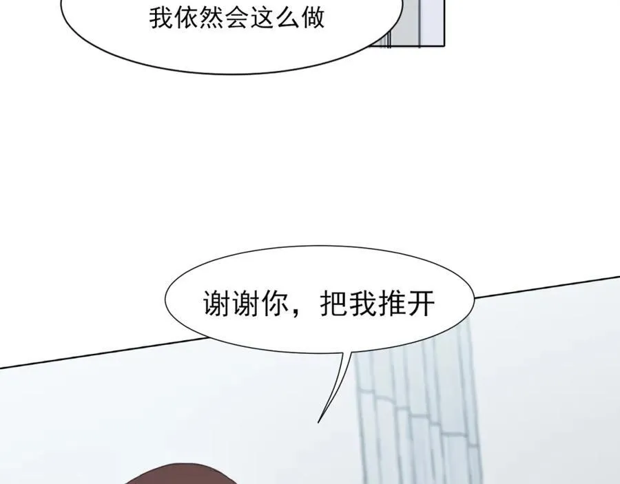 第78话 更好的归宿 第74页
