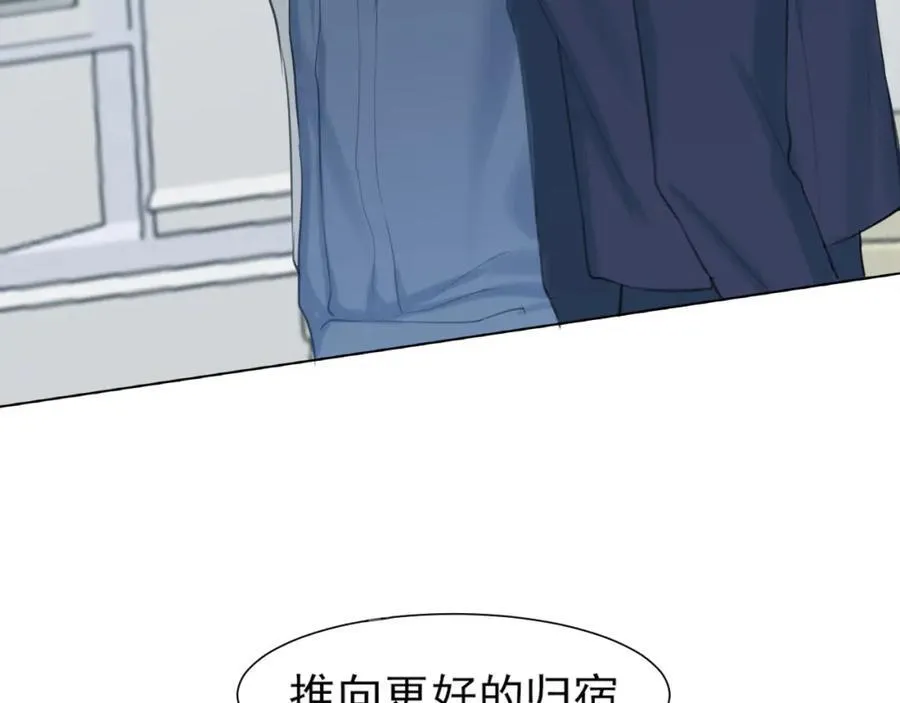 第78话 更好的归宿 第76页
