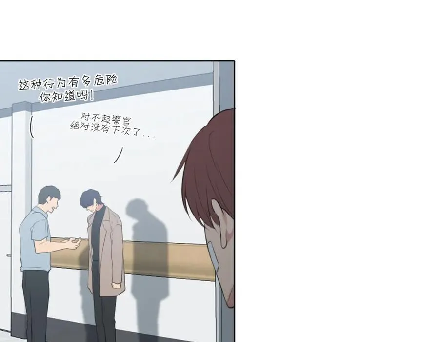 第78话 更好的归宿 第78页