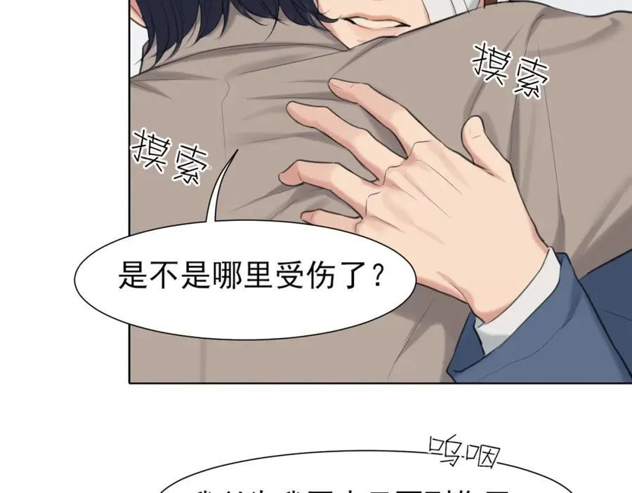 第78话 更好的归宿 第88页