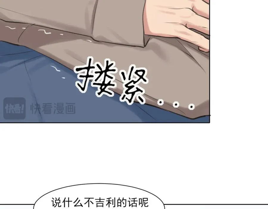 第78话 更好的归宿 第90页