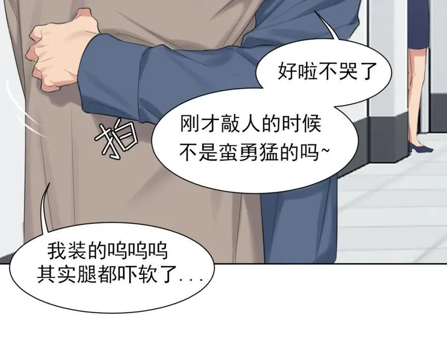 第78话 更好的归宿 第92页