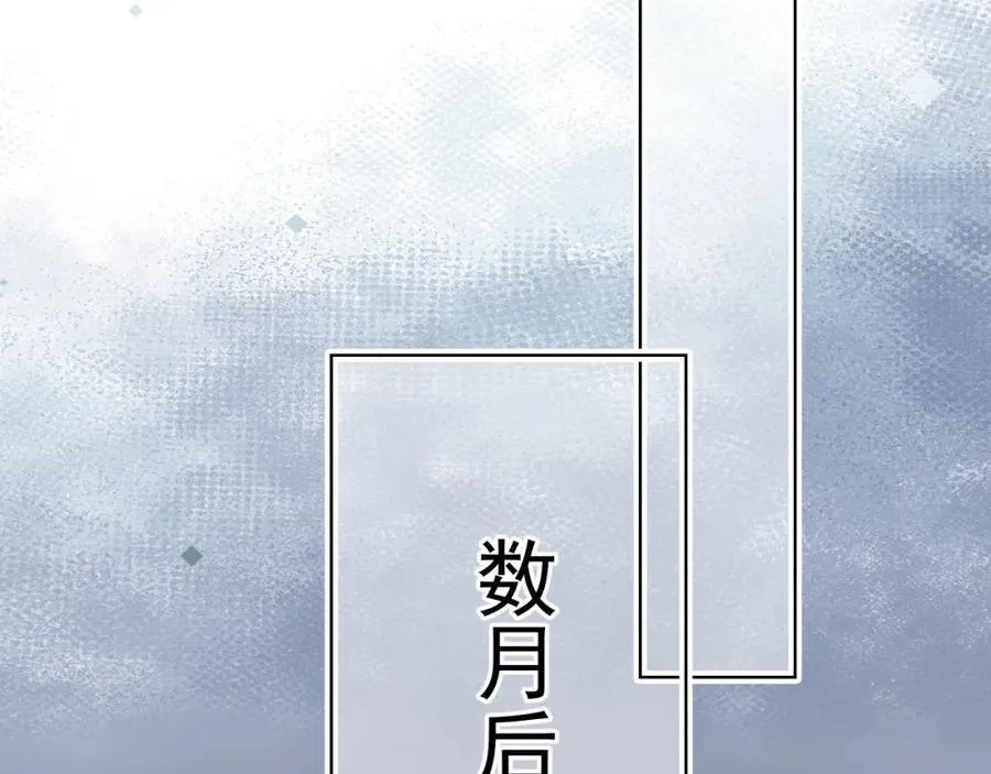第78话 更好的归宿 第98页
