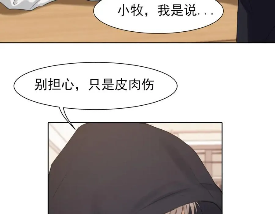 第78话 更好的归宿 第104页