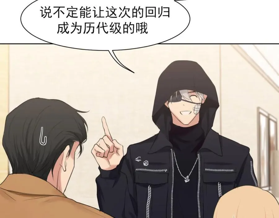 第78话 更好的归宿 第107页