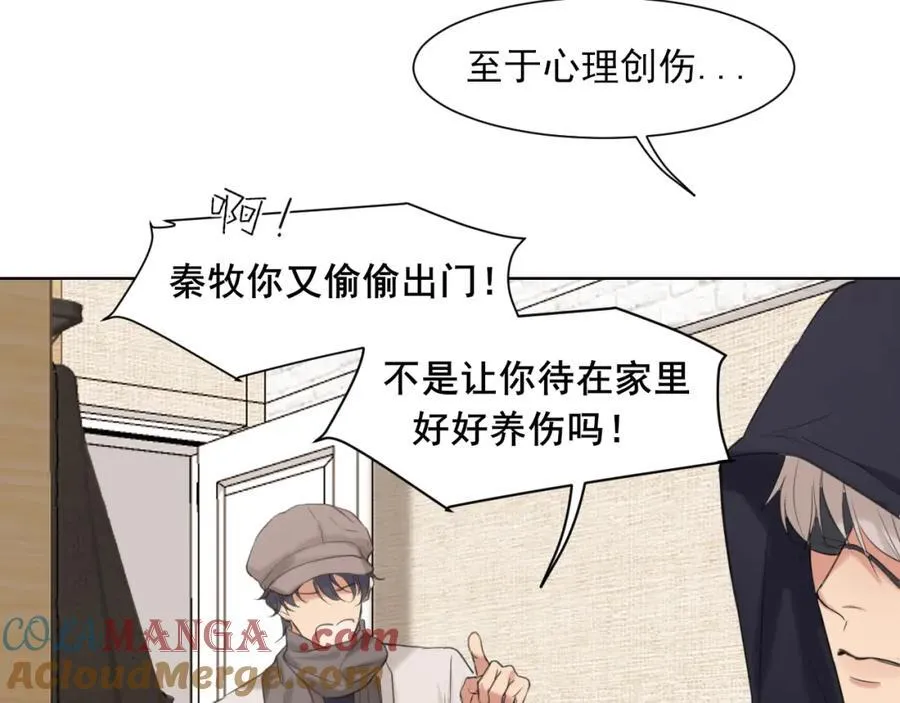 第78话 更好的归宿 第109页