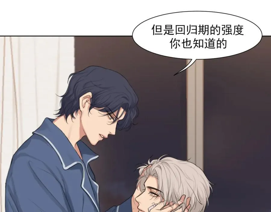 第78话 更好的归宿 第116页