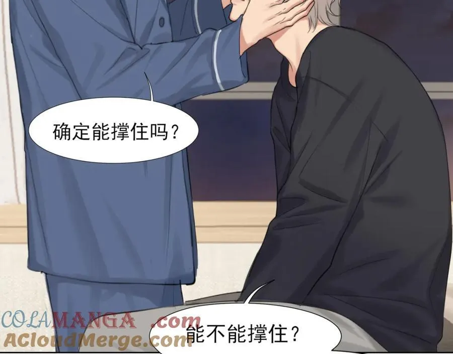 第78话 更好的归宿 第117页