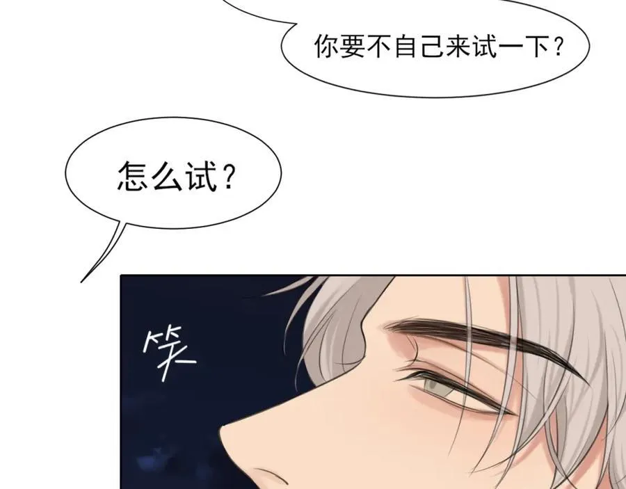 第78话 更好的归宿 第118页