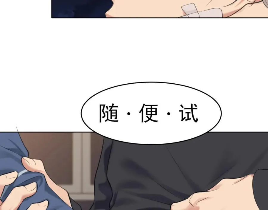 第78话 更好的归宿 第119页