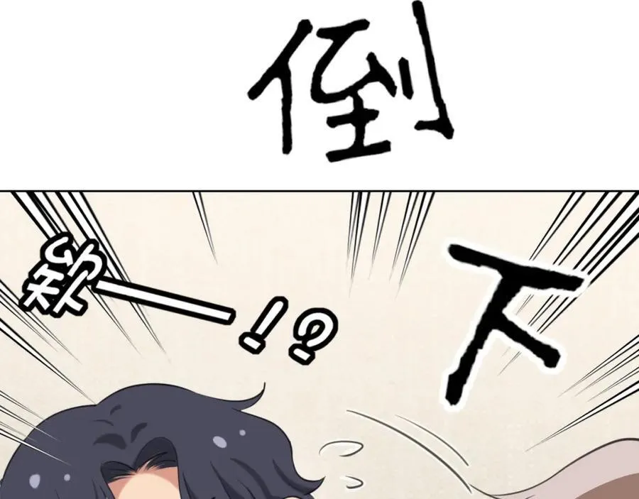 第78话 更好的归宿 第124页