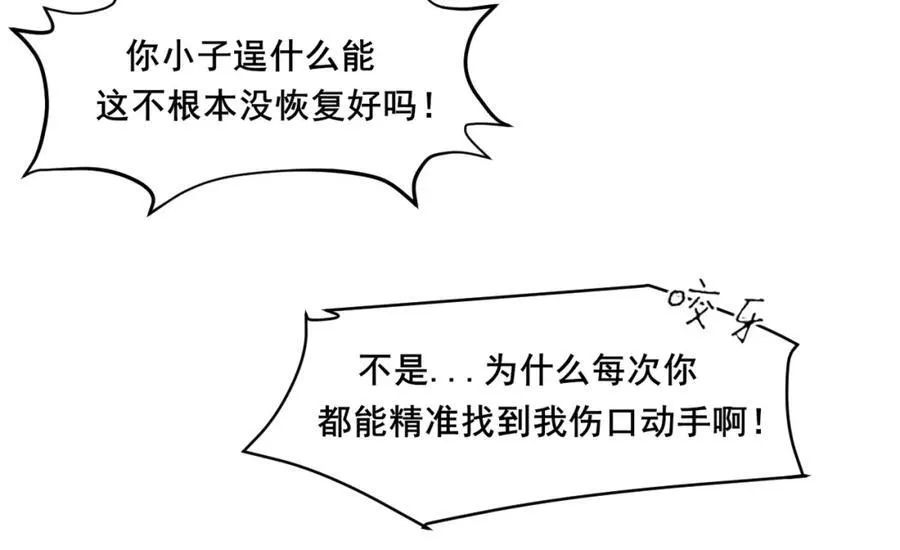 第78话 更好的归宿 第126页