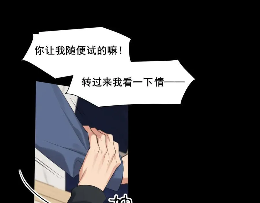 第78话 更好的归宿 第127页