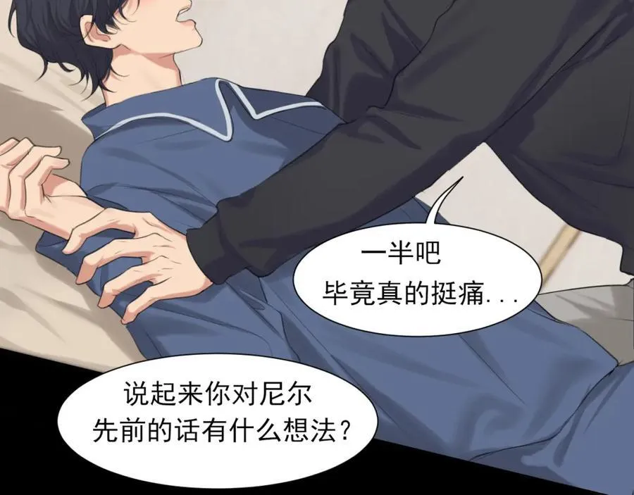 第78话 更好的归宿 第131页