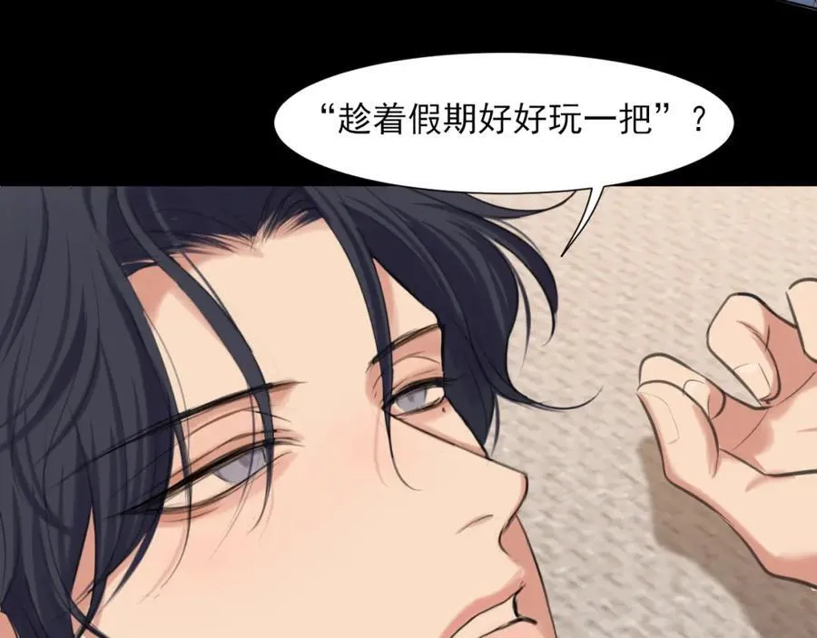 第78话 更好的归宿 第132页
