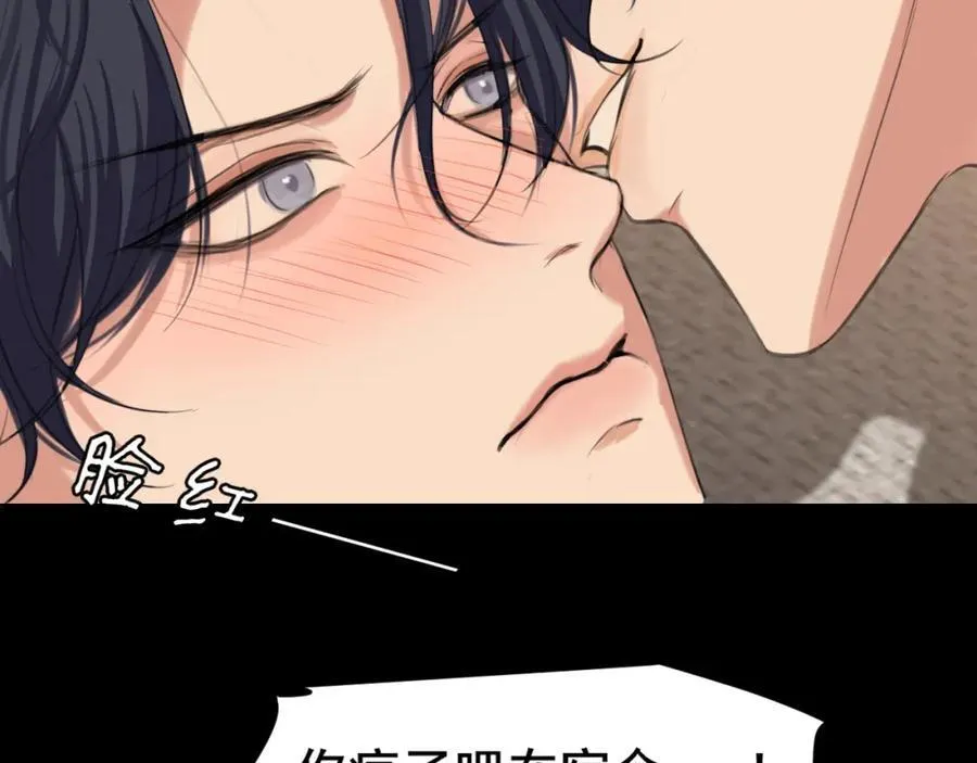 第78话 更好的归宿 第134页