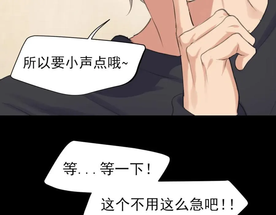 第78话 更好的归宿 第136页