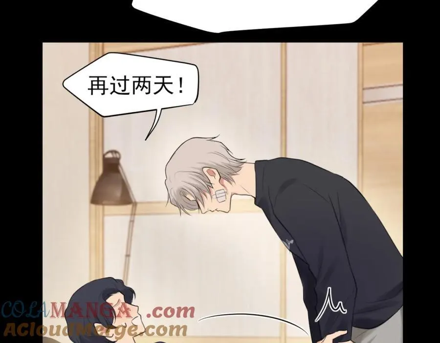 第78话 更好的归宿 第137页